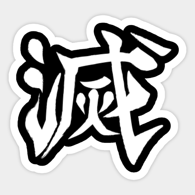 Destroy Kanji White Demon Slayer Kimetsu No Yaiba Sticker TeePublic